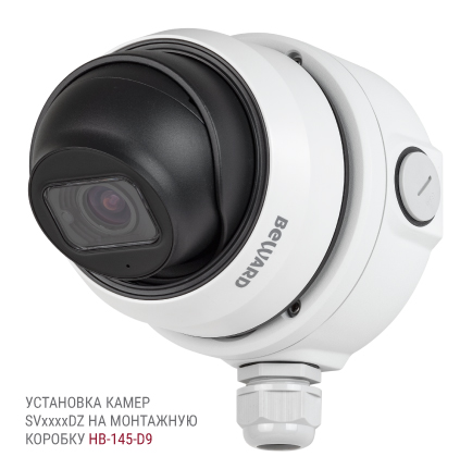 Beward SV2012DZ (2.7-13.5 мм) Видеокамера IP