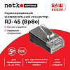 Netko Коннектор RJ45 (8p8c) cat.5е, экранированный, для одножильного и многожильного кабеля