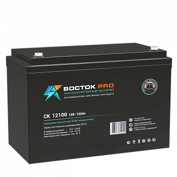 ВОСТОК СК 12100 Аккумуляторная батарея