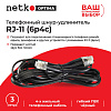 Netko Удлинитель телефонный (6р4с) 3 метра / черный Optima