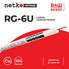 Netko Кабель коаксиальный RG-6U, 75 Ом (CU, оплетка 32 нити AL), белый (100м)