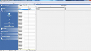 PERCo-SM04 Управление доступом Модуль ПО