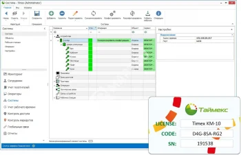 Smartec Timex KM-50 Аппаратно-программный комплекс