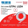 Technolink Патч-корд UTP4 cat 5e, 5,0м, ВС, LSZH, белый, литой коннектор