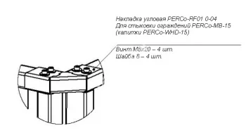PERCo-RF01 0-04 Накладка верхняя